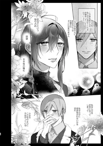 Minaide! Tatsumi-san Fhentai - Page 38