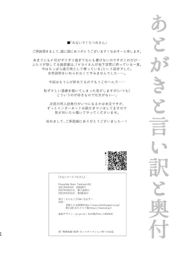 Minaide! Tatsumi-san Fhentai - Page 48