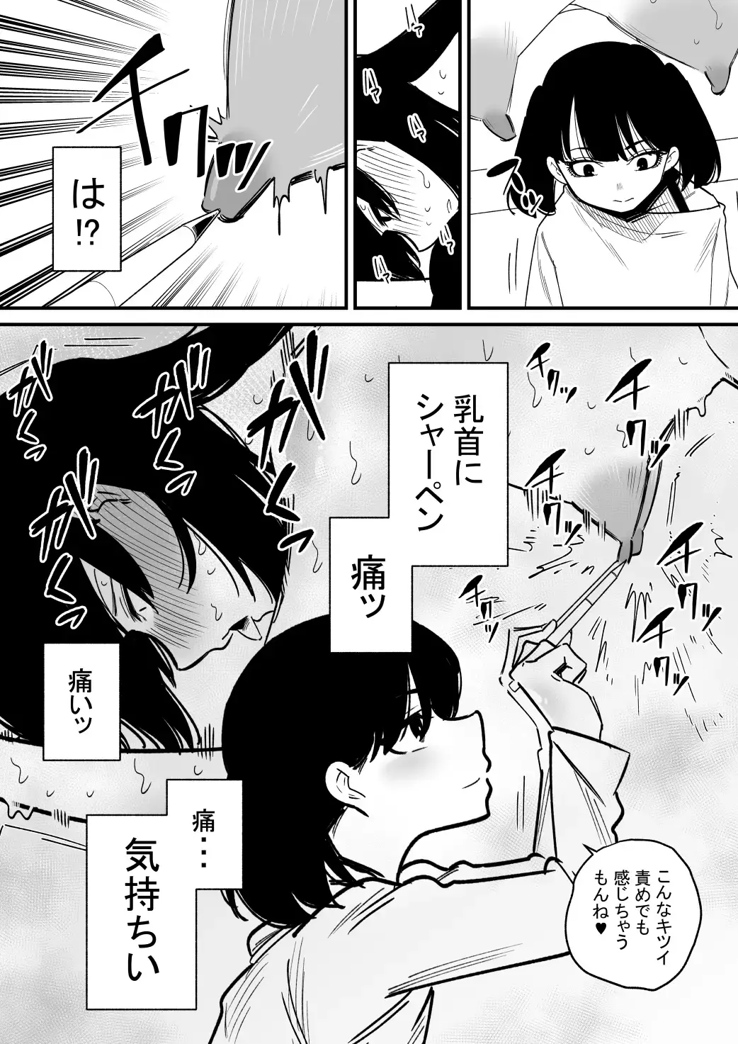 Chikubi Kaihatsu-zumi no o Nēchan o Kyō mo Chōkyō Suru Fhentai - Page 10