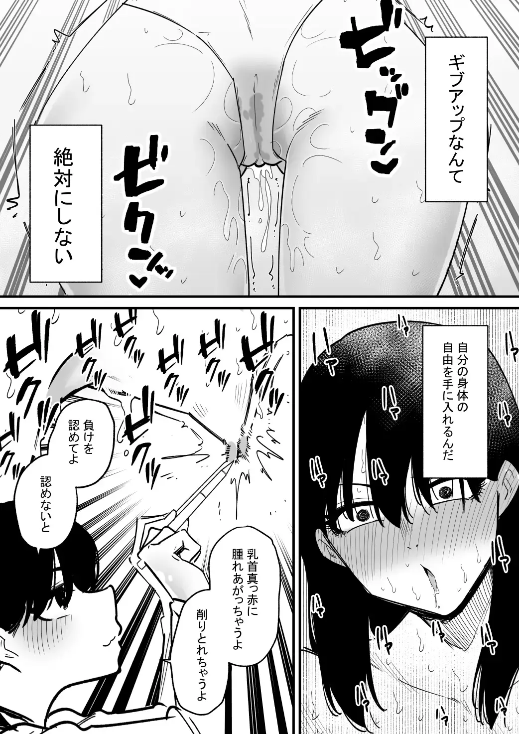 Chikubi Kaihatsu-zumi no o Nēchan o Kyō mo Chōkyō Suru Fhentai - Page 11