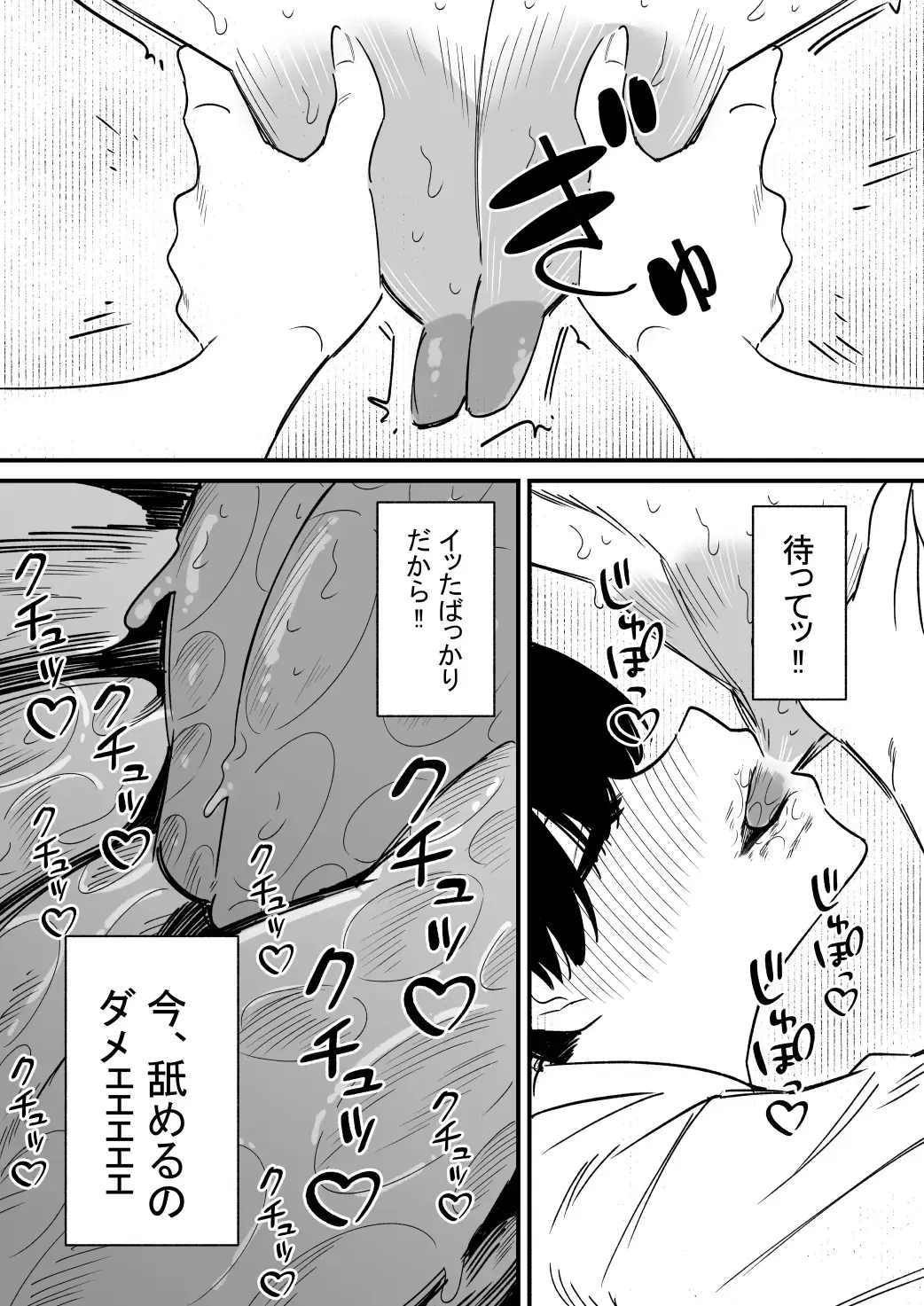 Chikubi Kaihatsu-zumi no o Nēchan o Kyō mo Chōkyō Suru Fhentai - Page 13