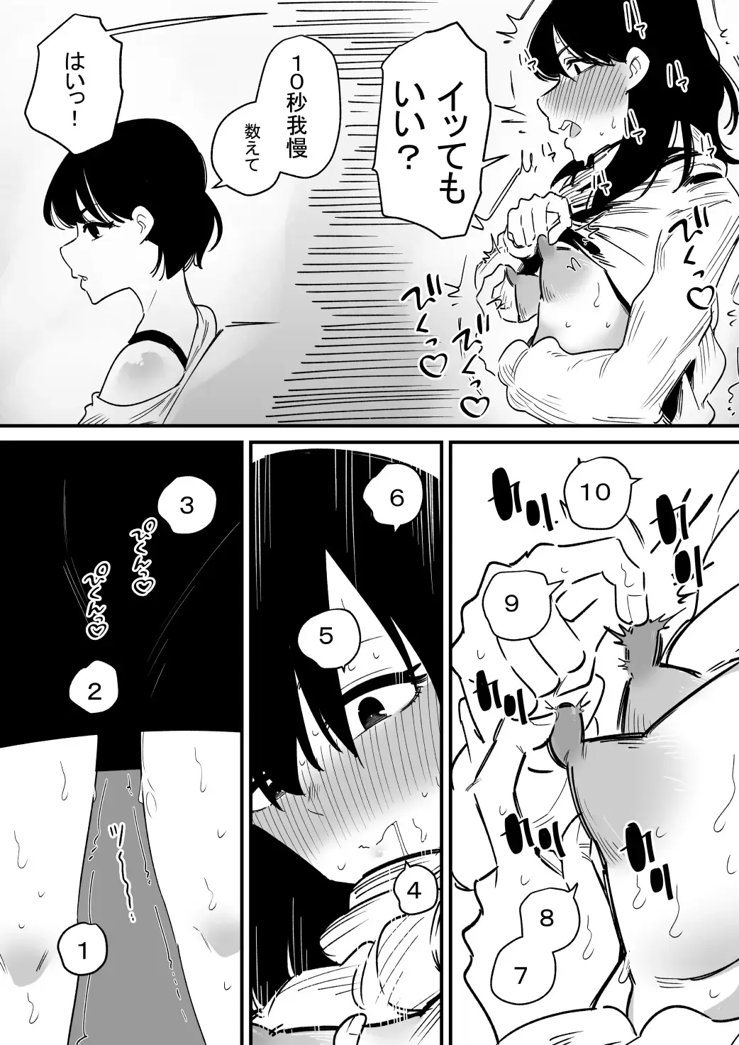 Chikubi Kaihatsu-zumi no o Nēchan o Kyō mo Chōkyō Suru Fhentai - Page 5