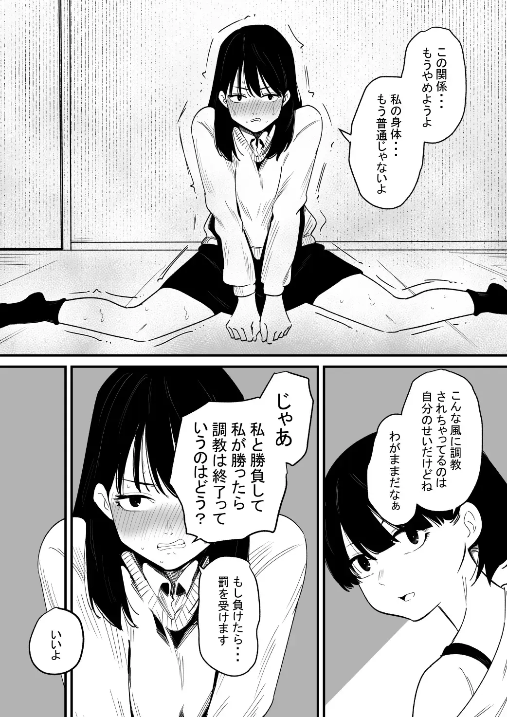 Chikubi Kaihatsu-zumi no o Nēchan o Kyō mo Chōkyō Suru Fhentai - Page 7