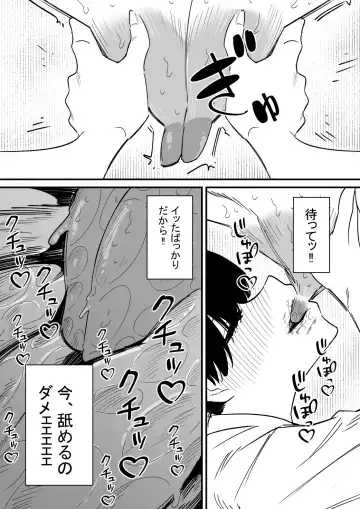 Chikubi Kaihatsu-zumi no o Nēchan o Kyō mo Chōkyō Suru Fhentai - Page 13