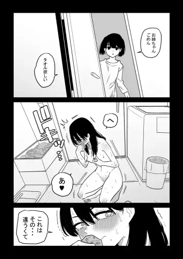 Chikubi Kaihatsu-zumi no o Nēchan o Kyō mo Chōkyō Suru Fhentai - Page 18