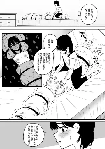 Chikubi Kaihatsu-zumi no o Nēchan o Kyō mo Chōkyō Suru Fhentai - Page 20