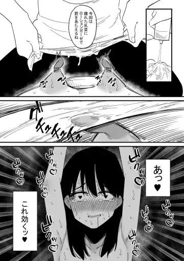 Chikubi Kaihatsu-zumi no o Nēchan o Kyō mo Chōkyō Suru Fhentai - Page 21