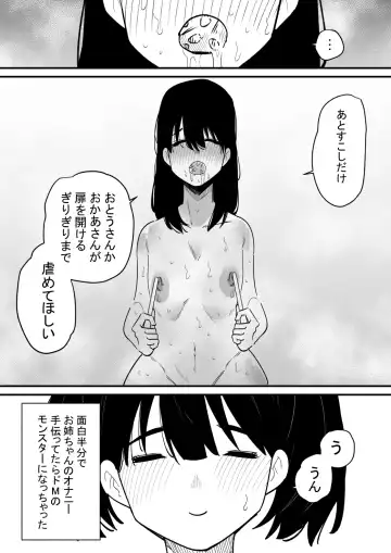 Chikubi Kaihatsu-zumi no o Nēchan o Kyō mo Chōkyō Suru Fhentai - Page 26