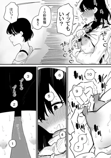 Chikubi Kaihatsu-zumi no o Nēchan o Kyō mo Chōkyō Suru Fhentai - Page 5