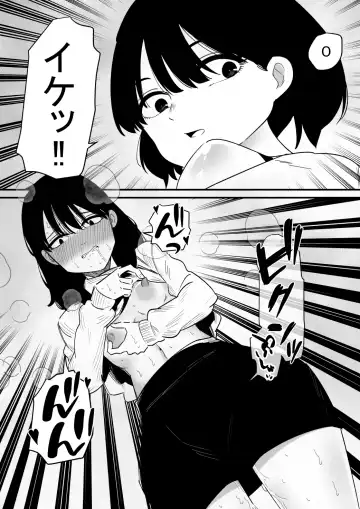 Chikubi Kaihatsu-zumi no o Nēchan o Kyō mo Chōkyō Suru Fhentai - Page 6