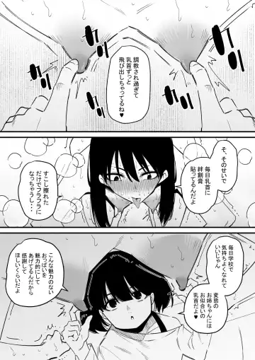 Chikubi Kaihatsu-zumi no o Nēchan o Kyō mo Chōkyō Suru Fhentai - Page 9