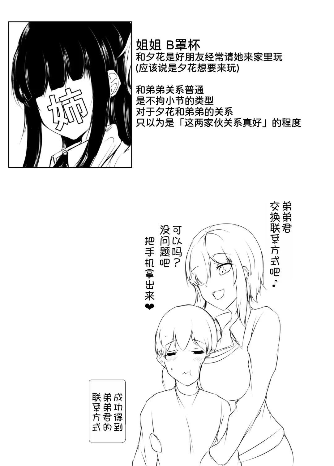 [Issi-13] Ane no Tomodachi ga Boku no Koto o Suki Sugiru Fhentai - Page 15