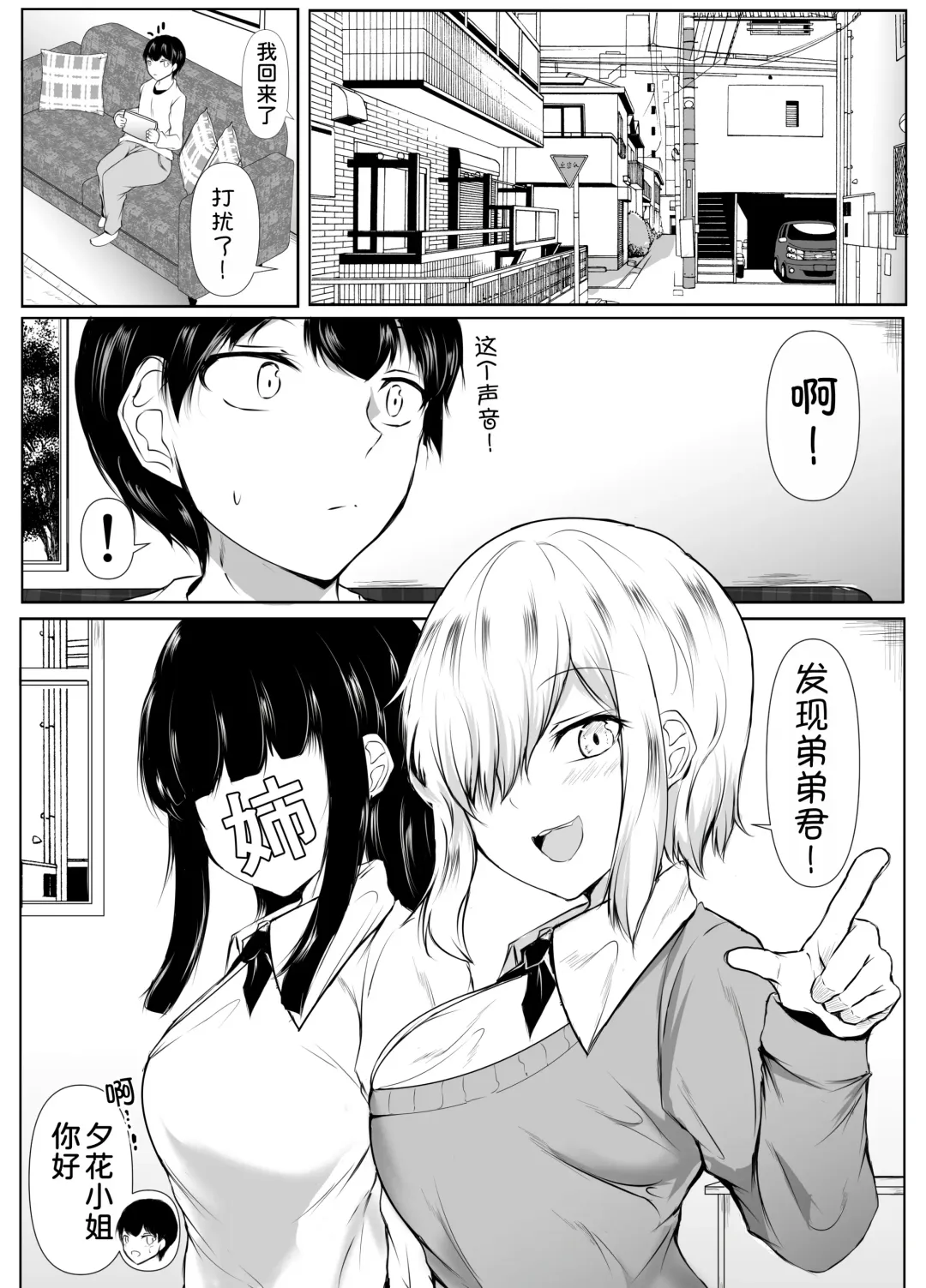 [Issi-13] Ane no Tomodachi ga Boku no Koto o Suki Sugiru Fhentai - Page 4