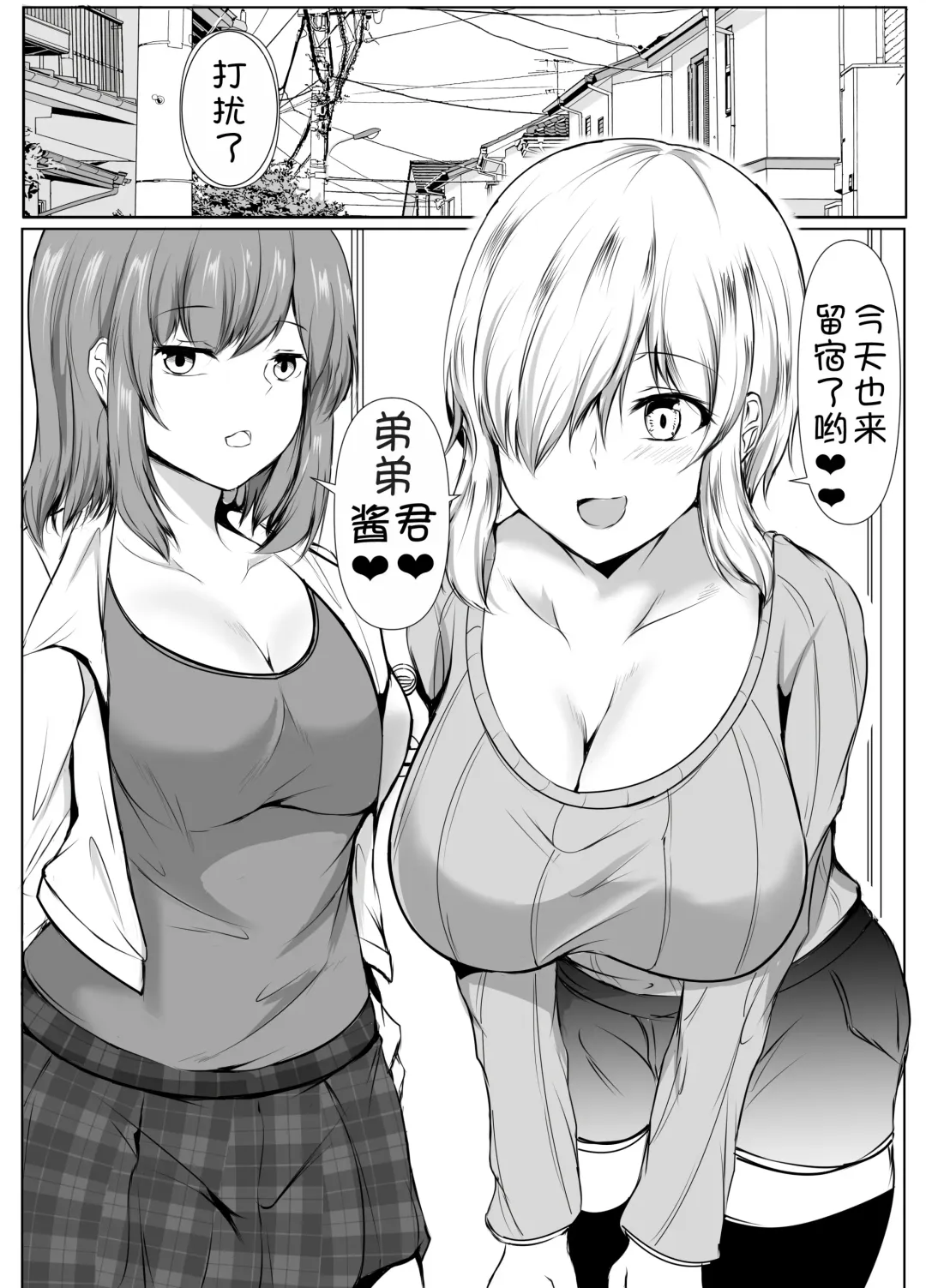 [Issi-13] Ane no Tomodachi ga Boku no Koto o Suki Sugiru Fhentai - Page 43