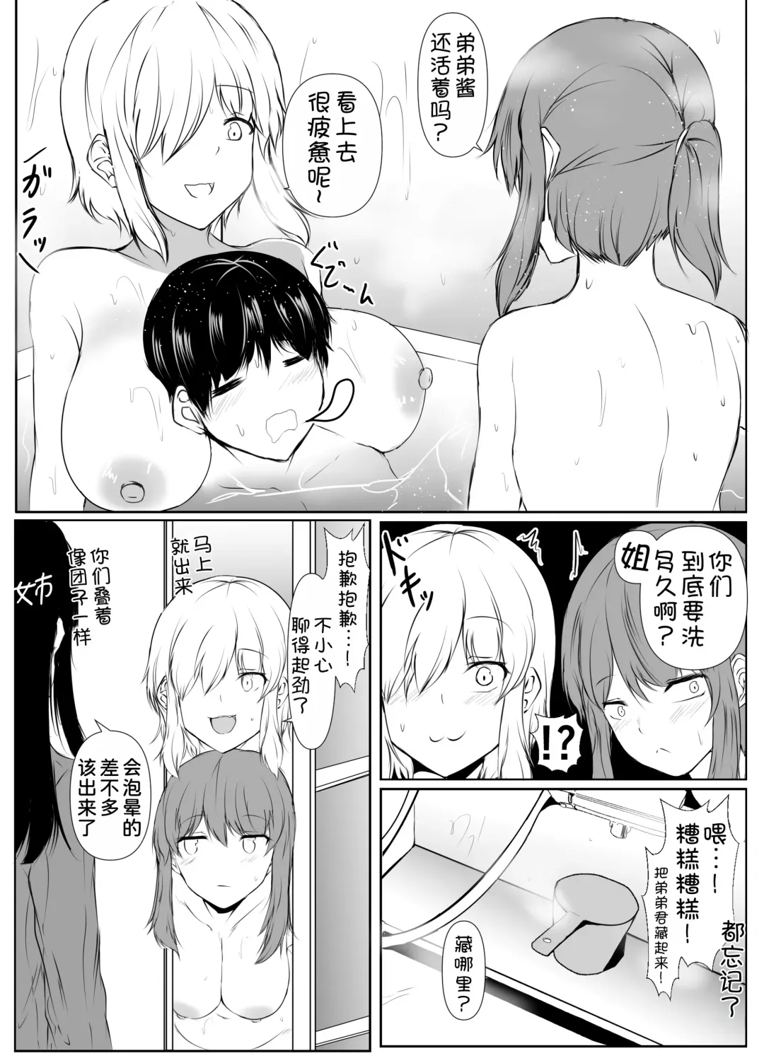 [Issi-13] Ane no Tomodachi ga Boku no Koto o Suki Sugiru Fhentai - Page 57