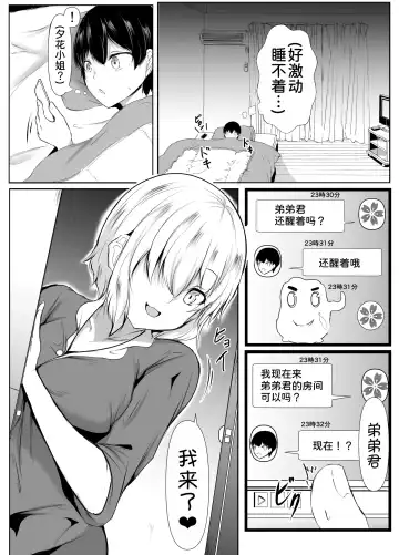 [Issi-13] Ane no Tomodachi ga Boku no Koto o Suki Sugiru Fhentai - Page 16