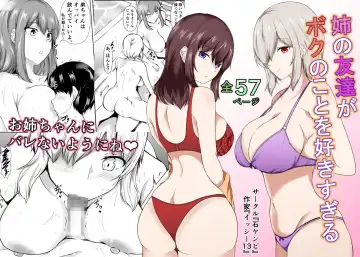 [Issi-13] Ane no Tomodachi ga Boku no Koto o Suki Sugiru Fhentai - Page 2