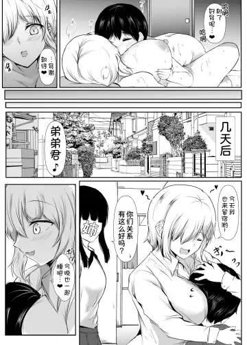 [Issi-13] Ane no Tomodachi ga Boku no Koto o Suki Sugiru Fhentai - Page 30