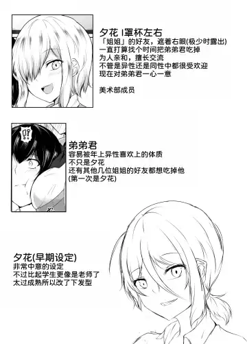 [Issi-13] Ane no Tomodachi ga Boku no Koto o Suki Sugiru Fhentai - Page 31