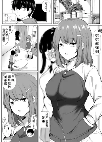 [Issi-13] Ane no Tomodachi ga Boku no Koto o Suki Sugiru Fhentai - Page 32