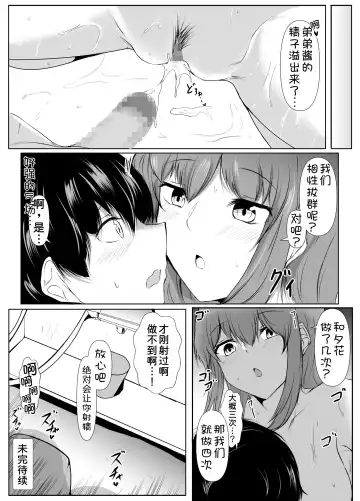 [Issi-13] Ane no Tomodachi ga Boku no Koto o Suki Sugiru Fhentai - Page 42