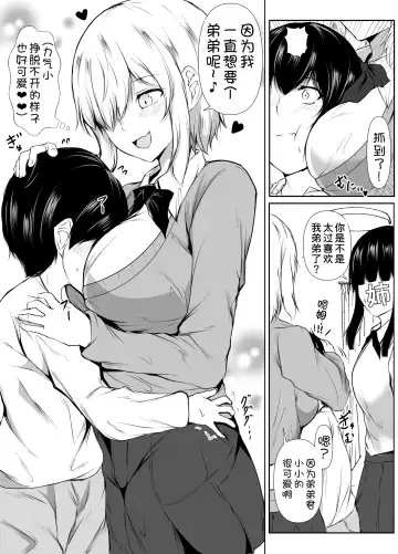 [Issi-13] Ane no Tomodachi ga Boku no Koto o Suki Sugiru Fhentai - Page 5
