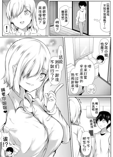 [Issi-13] Ane no Tomodachi ga Boku no Koto o Suki Sugiru Fhentai - Page 7