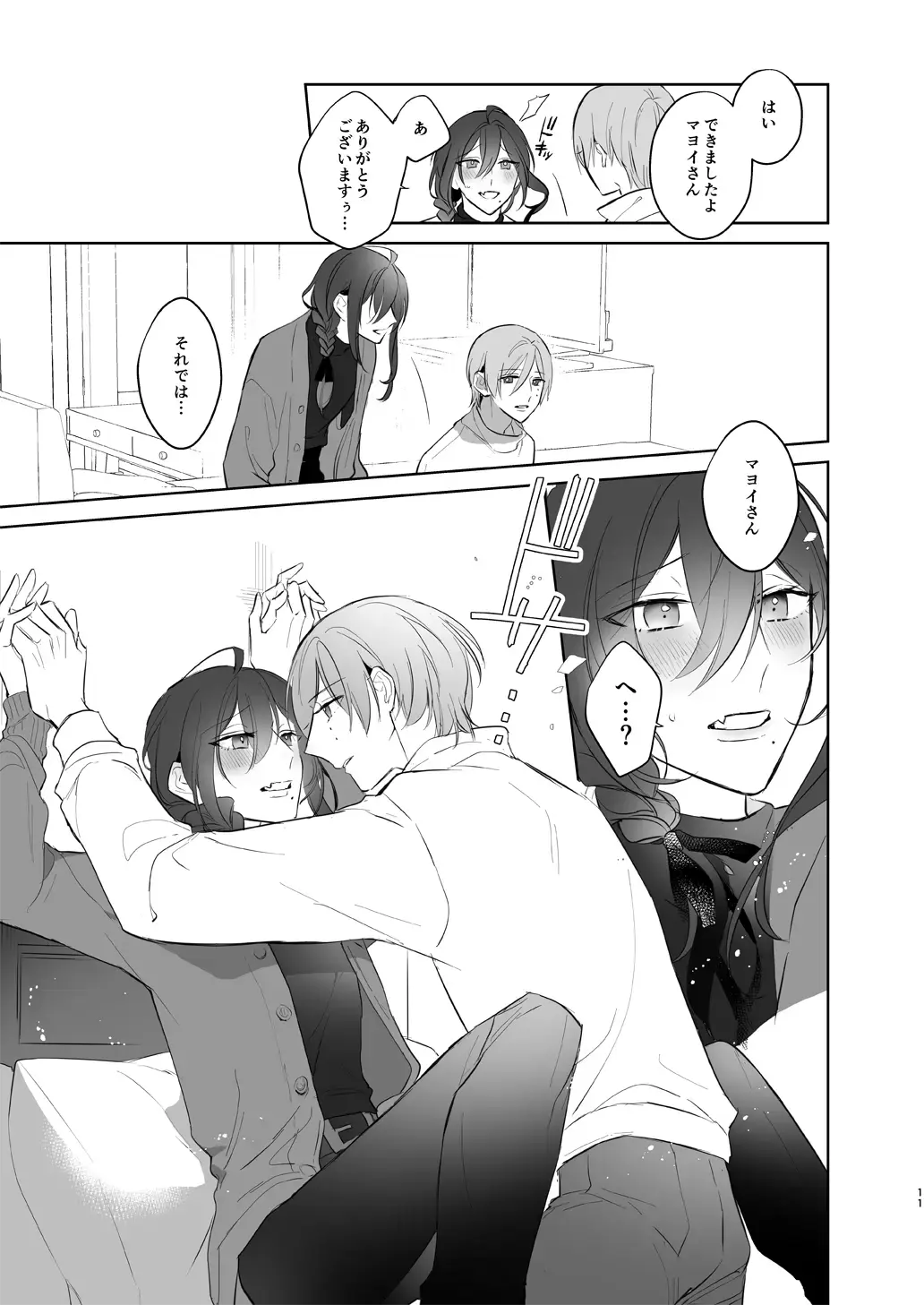 polish Fhentai - Page 11