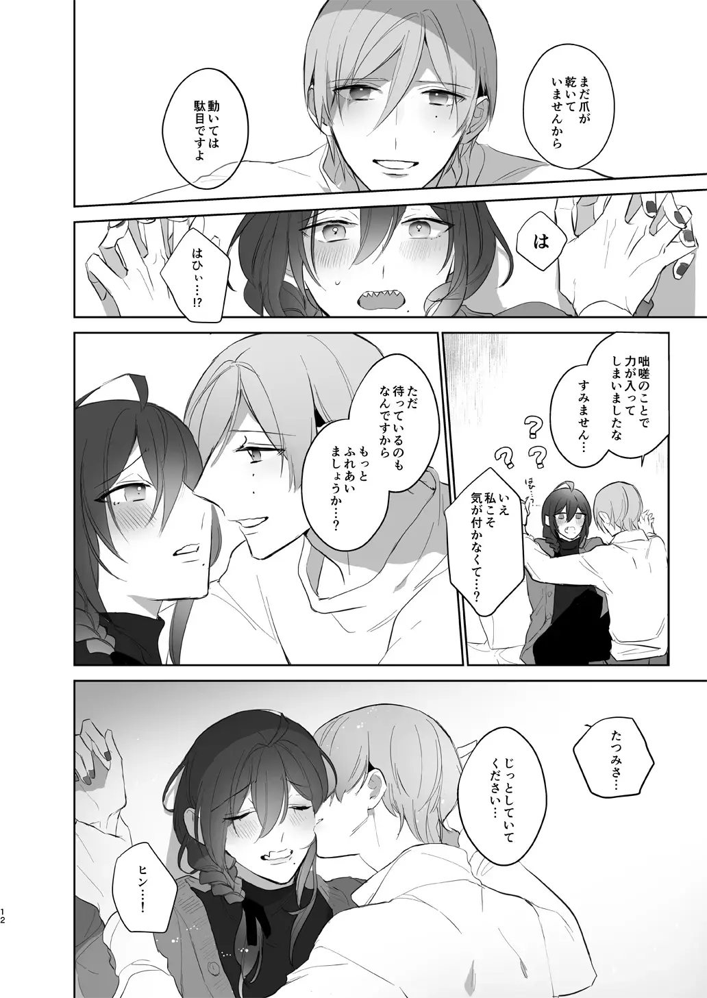 polish Fhentai - Page 12