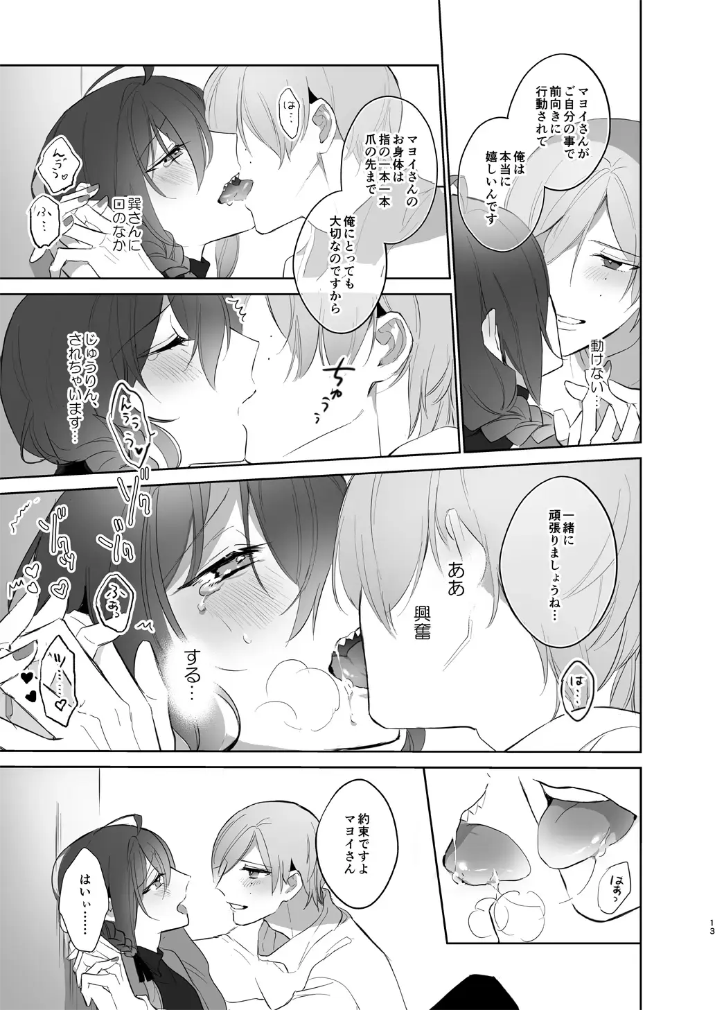 polish Fhentai - Page 13