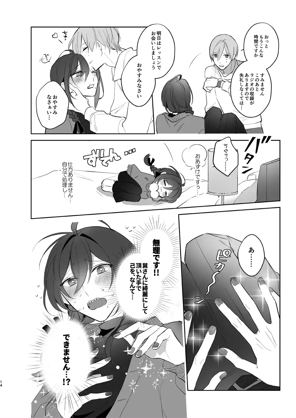 polish Fhentai - Page 14