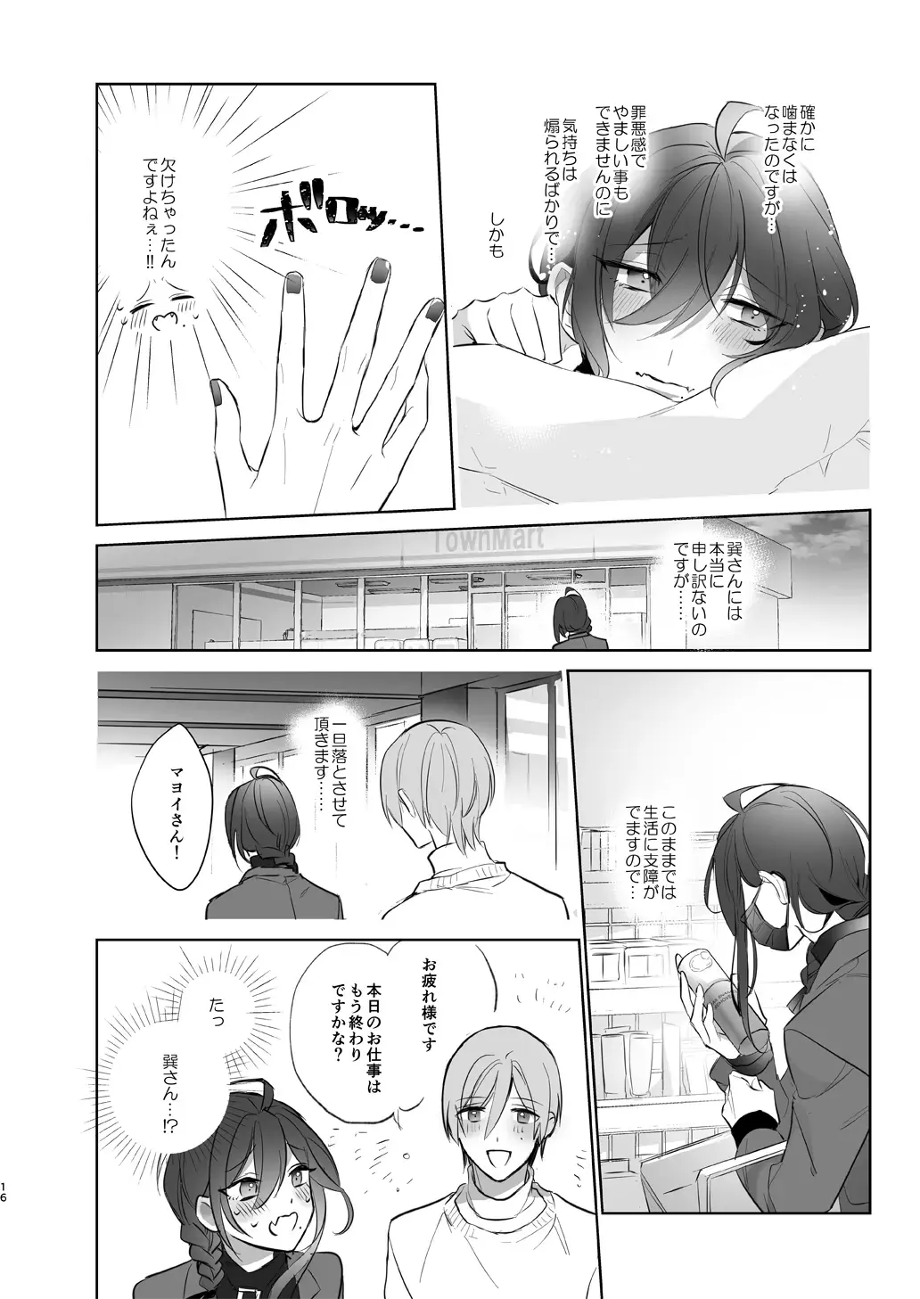 polish Fhentai - Page 16