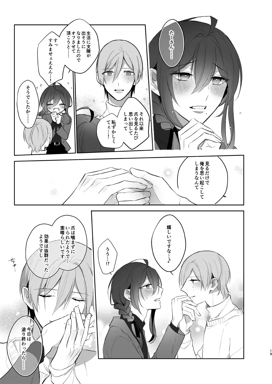 polish Fhentai - Page 19