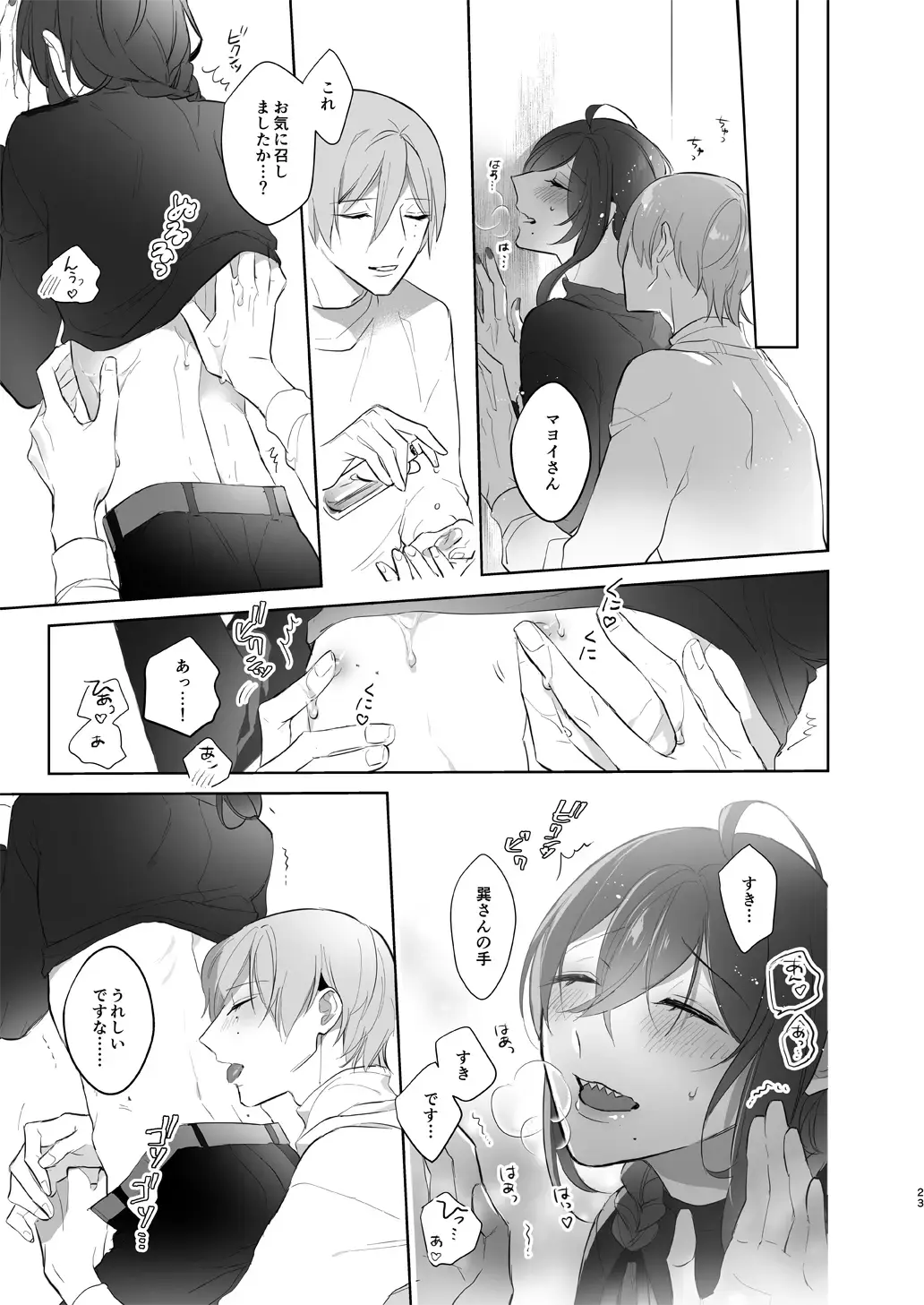 polish Fhentai - Page 23