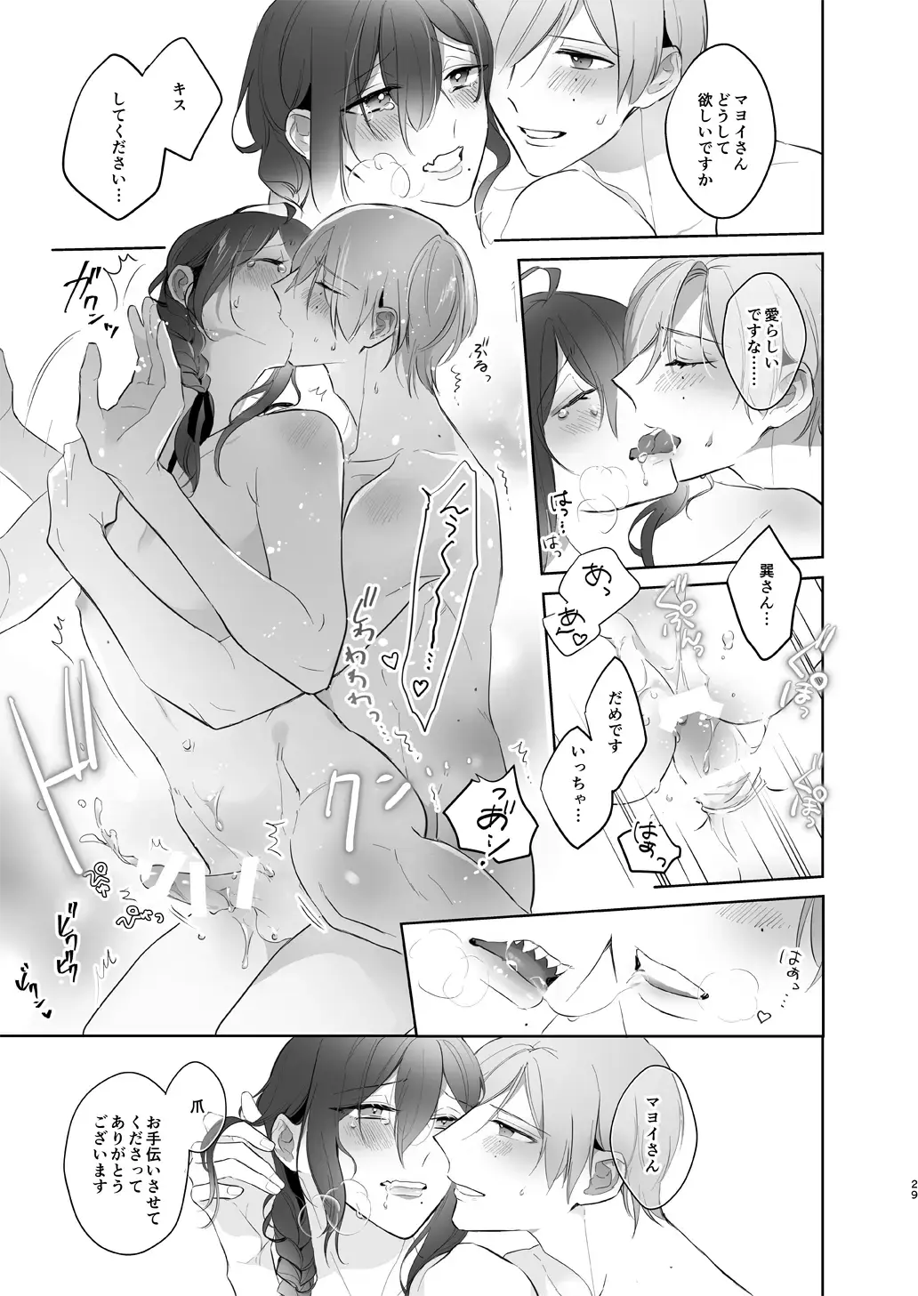 polish Fhentai - Page 29