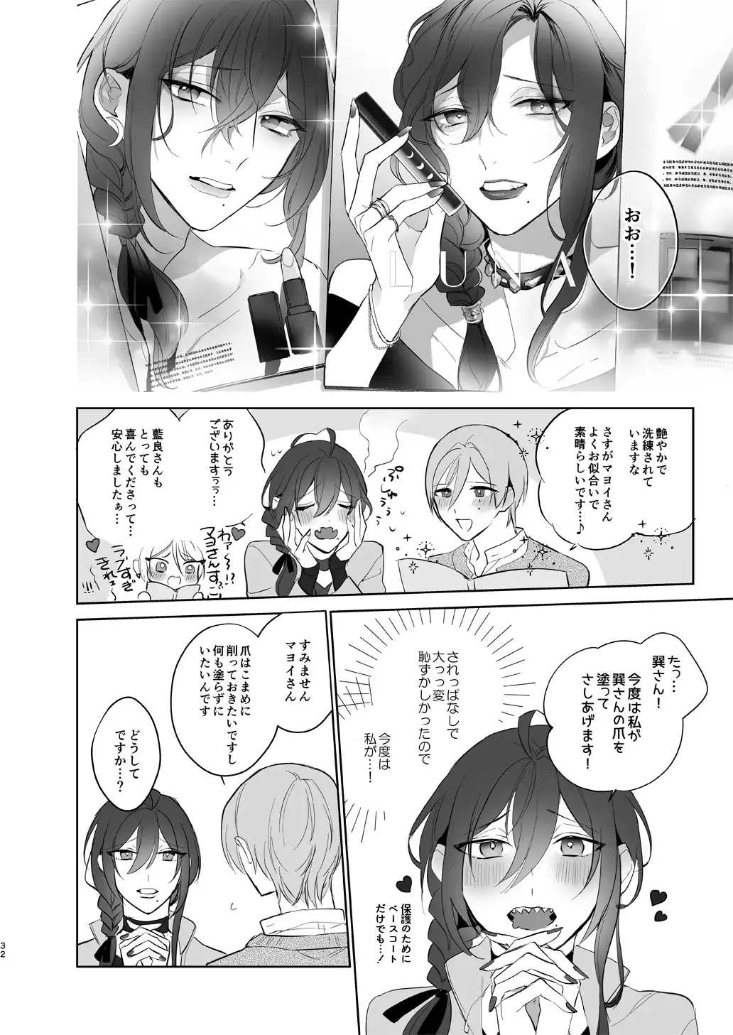 polish Fhentai - Page 32