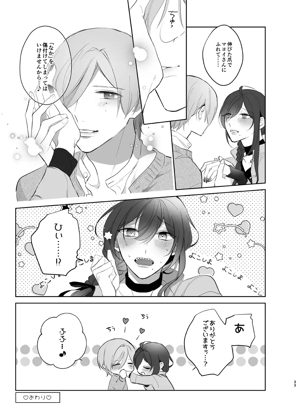 polish Fhentai - Page 33