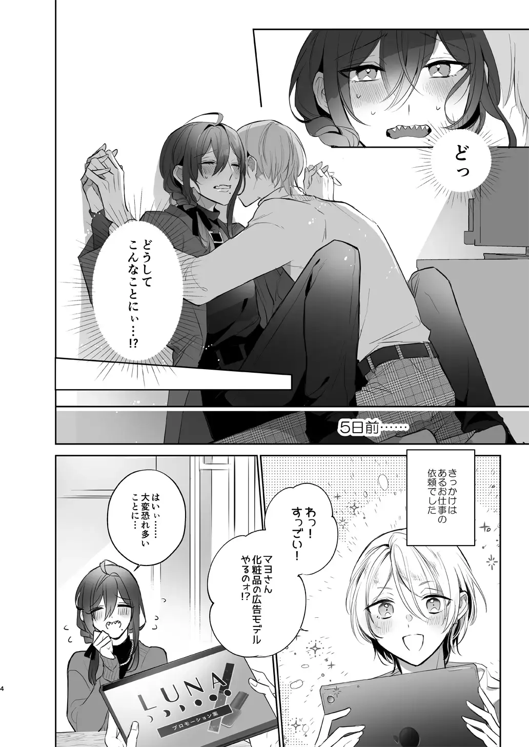 polish Fhentai - Page 4