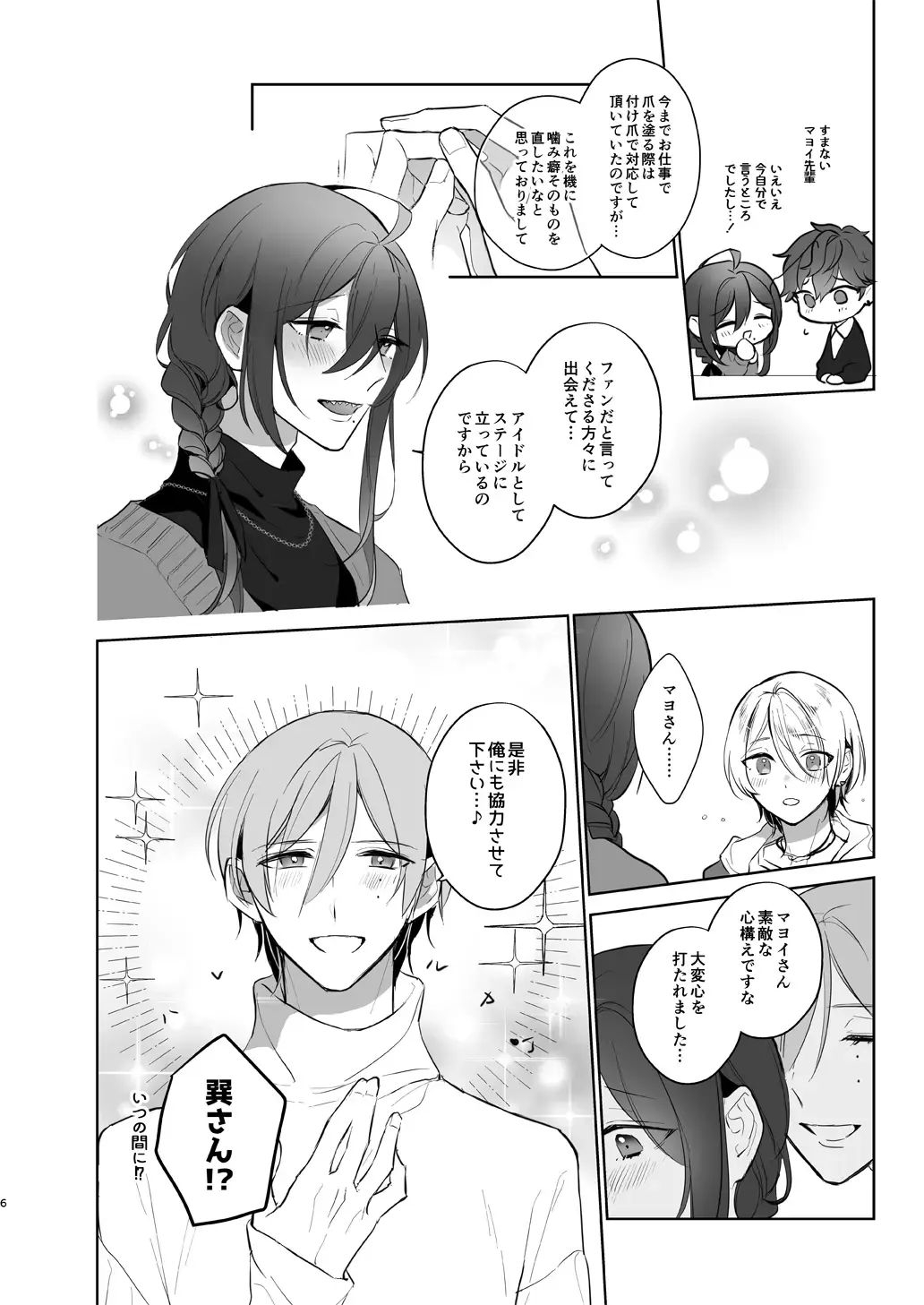 polish Fhentai - Page 6