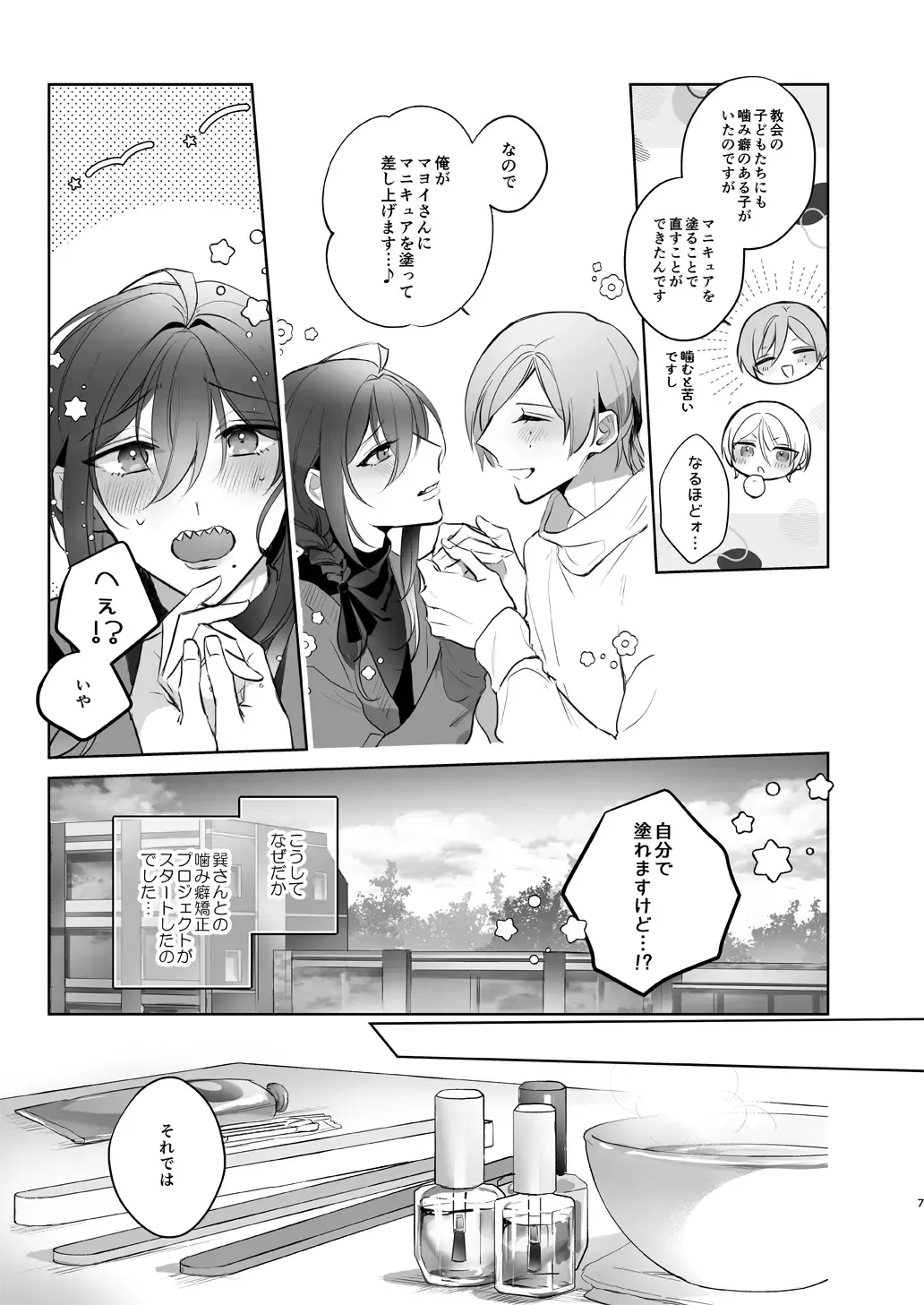 polish Fhentai - Page 7