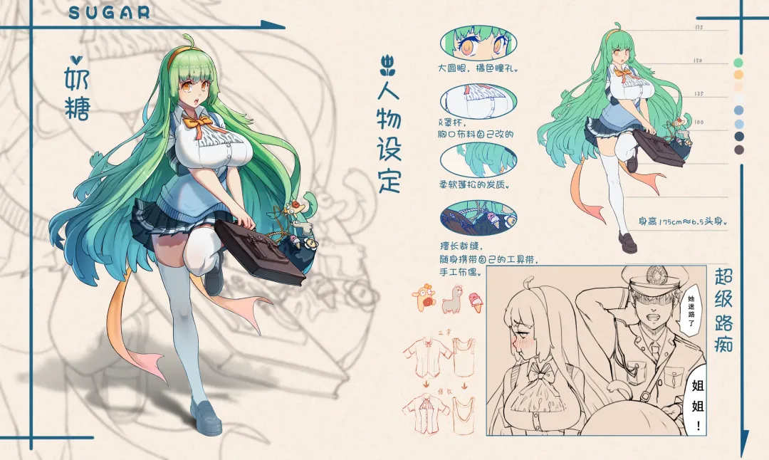 [Manzai Sugar] 满载SUGAR (14730603) 2024.07.15 Fhentai - Page 48