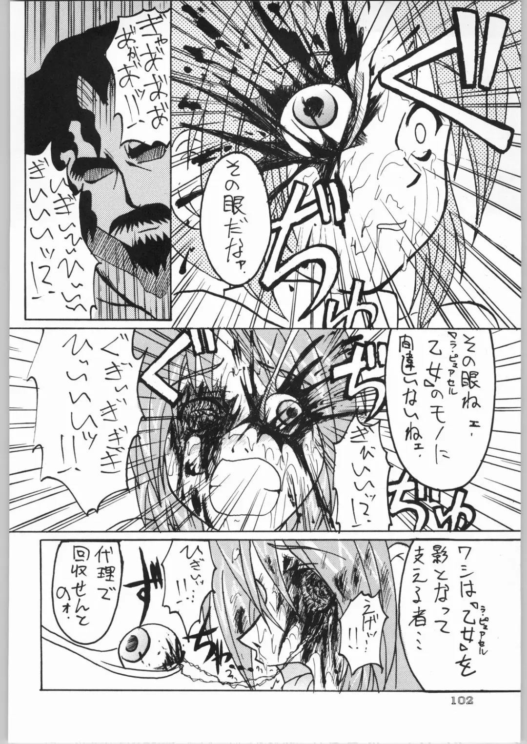 [Matsuda K - Poni. - Uziga Waita] Dokudoku 8 Fhentai - Page 101