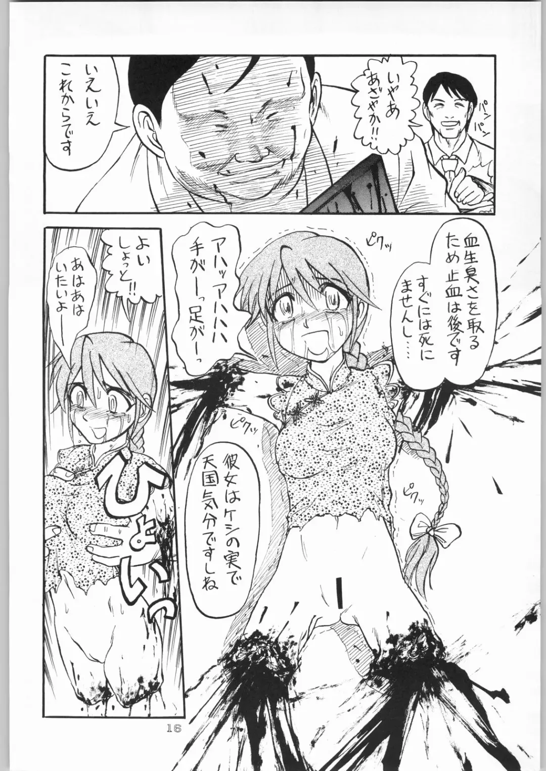 [Matsuda K - Poni. - Uziga Waita] Dokudoku 8 Fhentai - Page 15