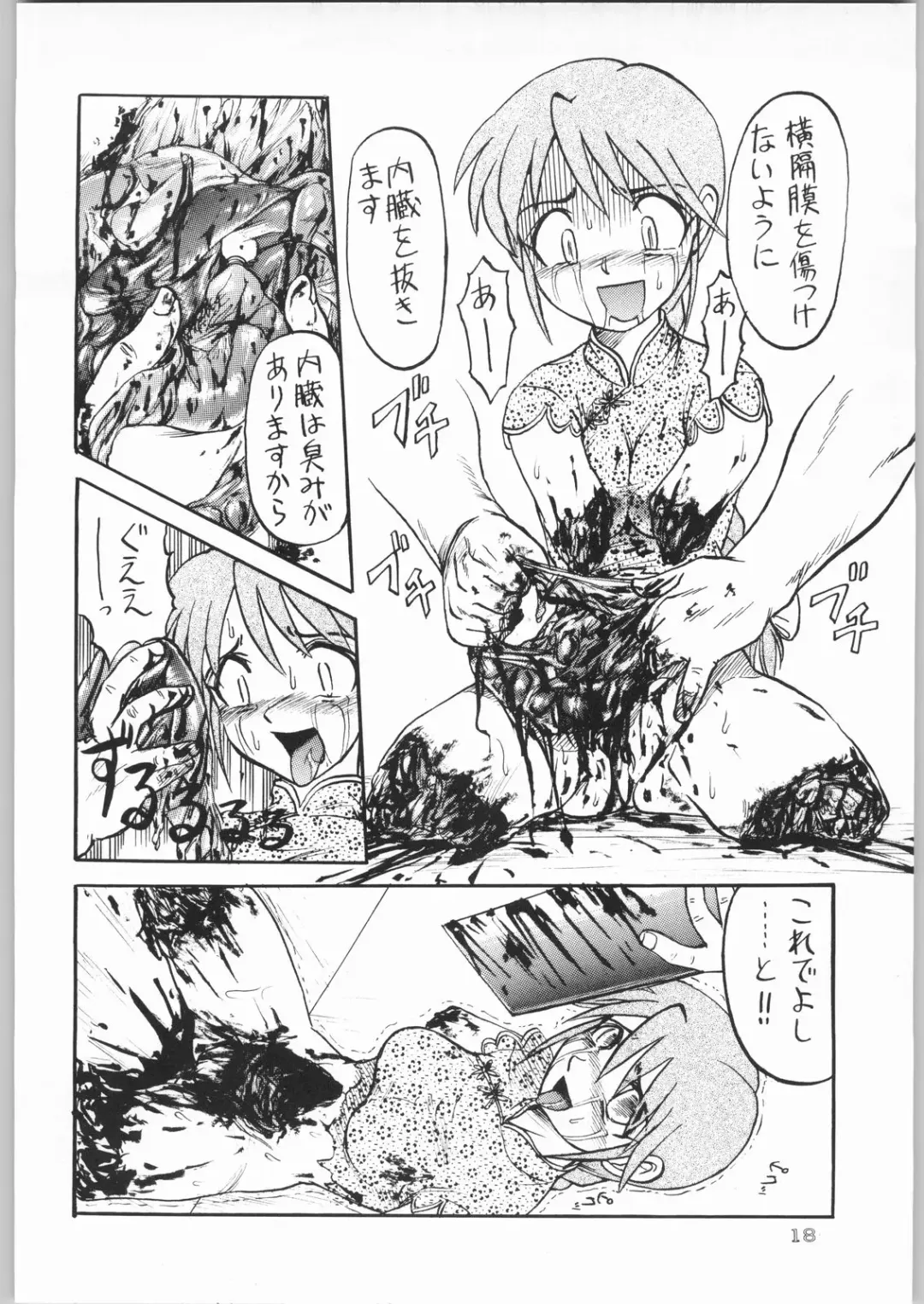 [Matsuda K - Poni. - Uziga Waita] Dokudoku 8 Fhentai - Page 17