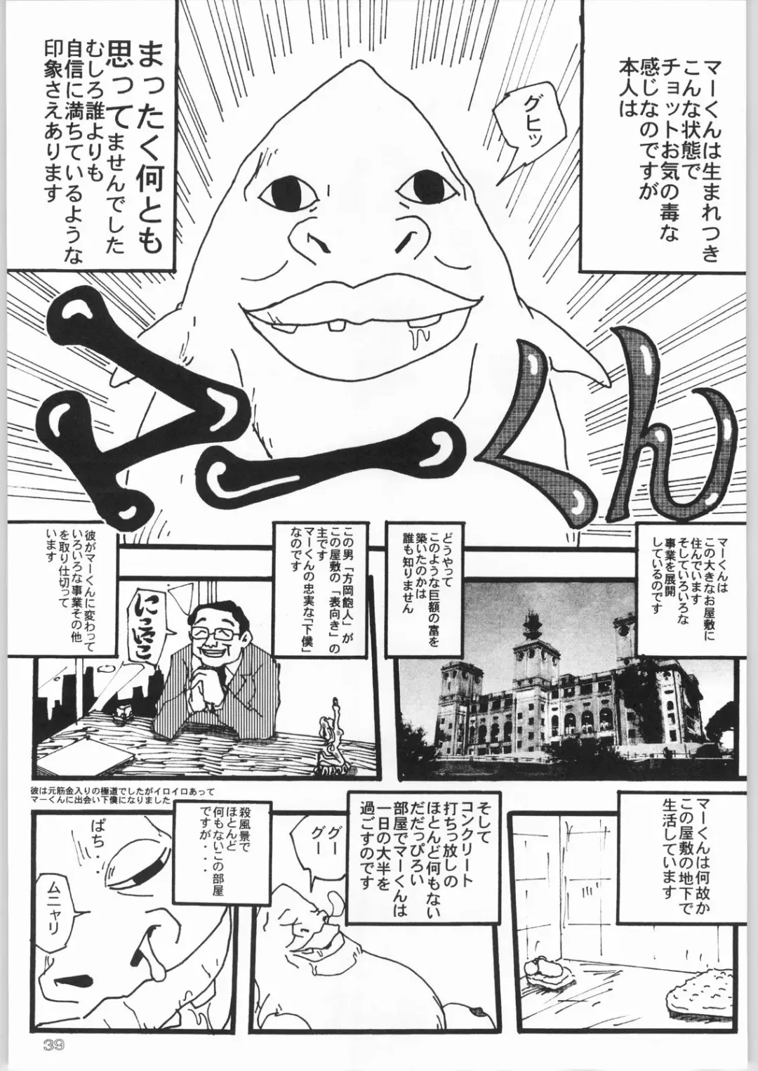 [Matsuda K - Poni. - Uziga Waita] Dokudoku 8 Fhentai - Page 38