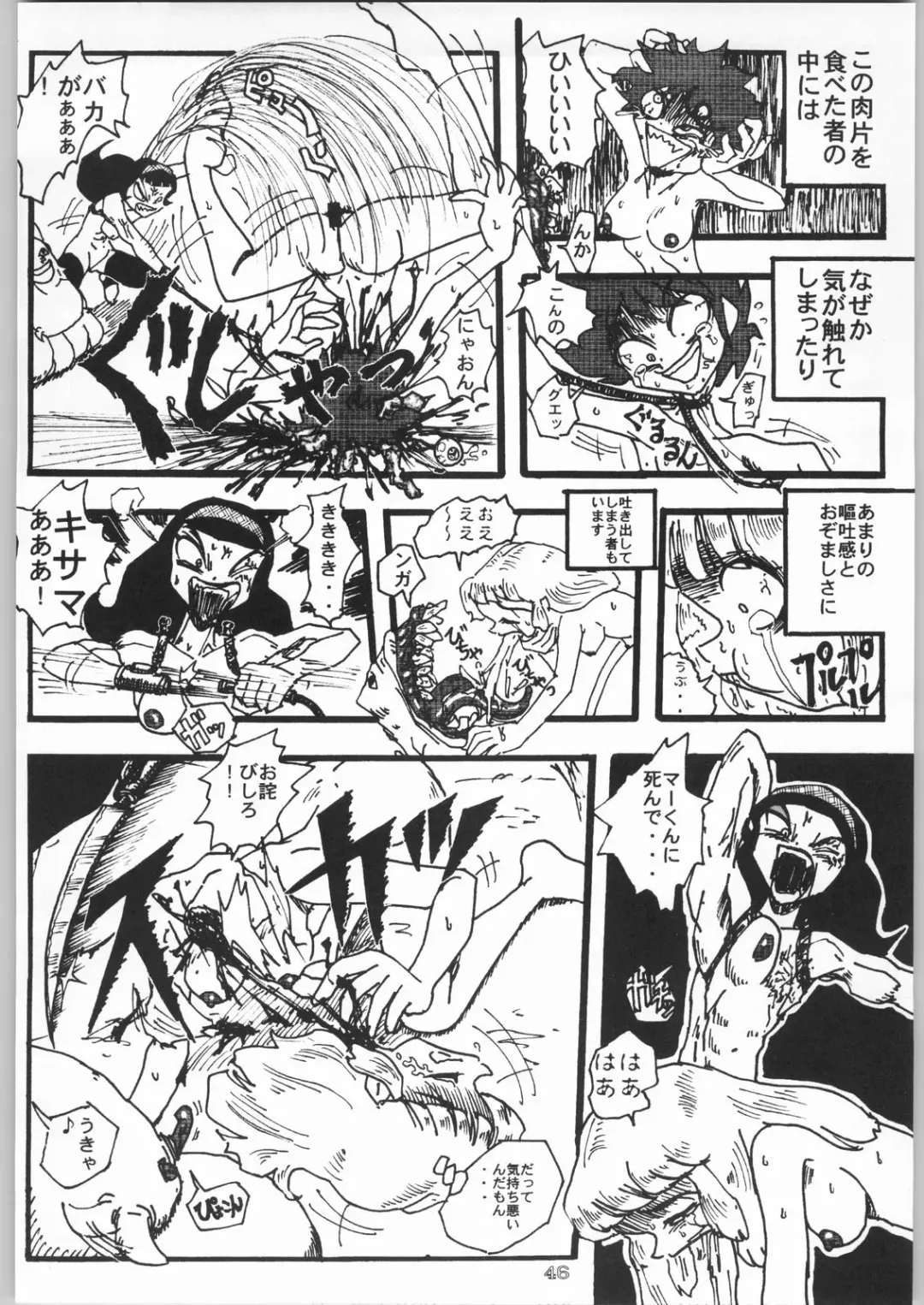 [Matsuda K - Poni. - Uziga Waita] Dokudoku 8 Fhentai - Page 45