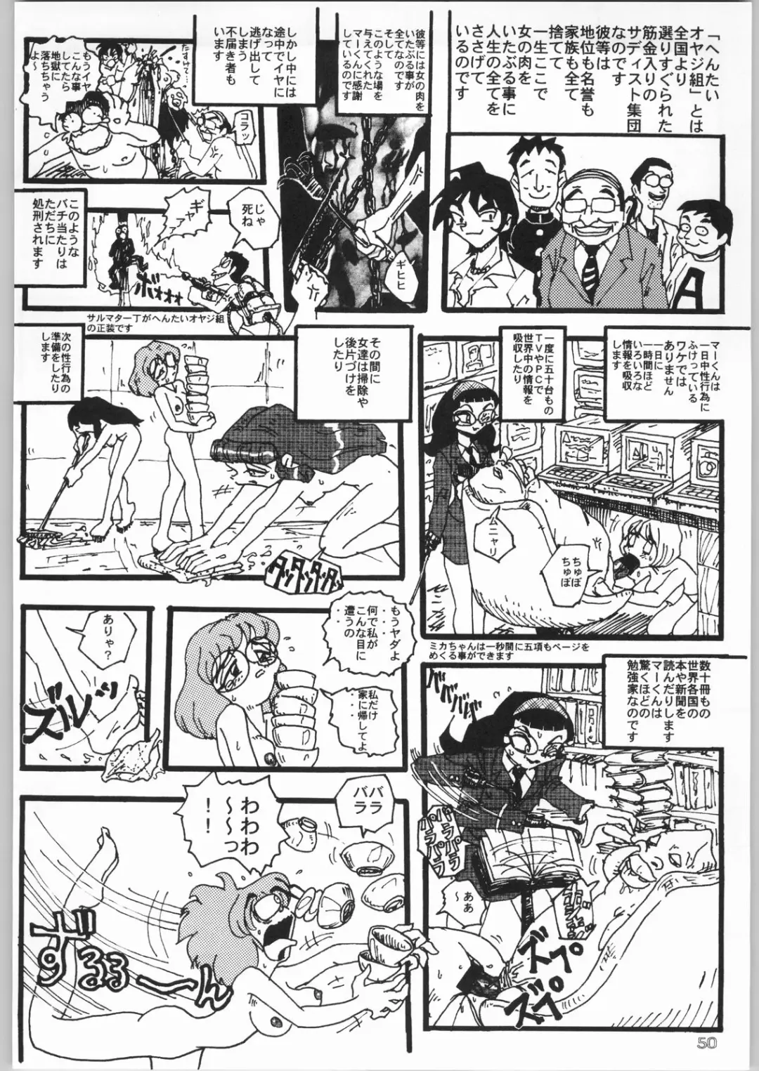 [Matsuda K - Poni. - Uziga Waita] Dokudoku 8 Fhentai - Page 49