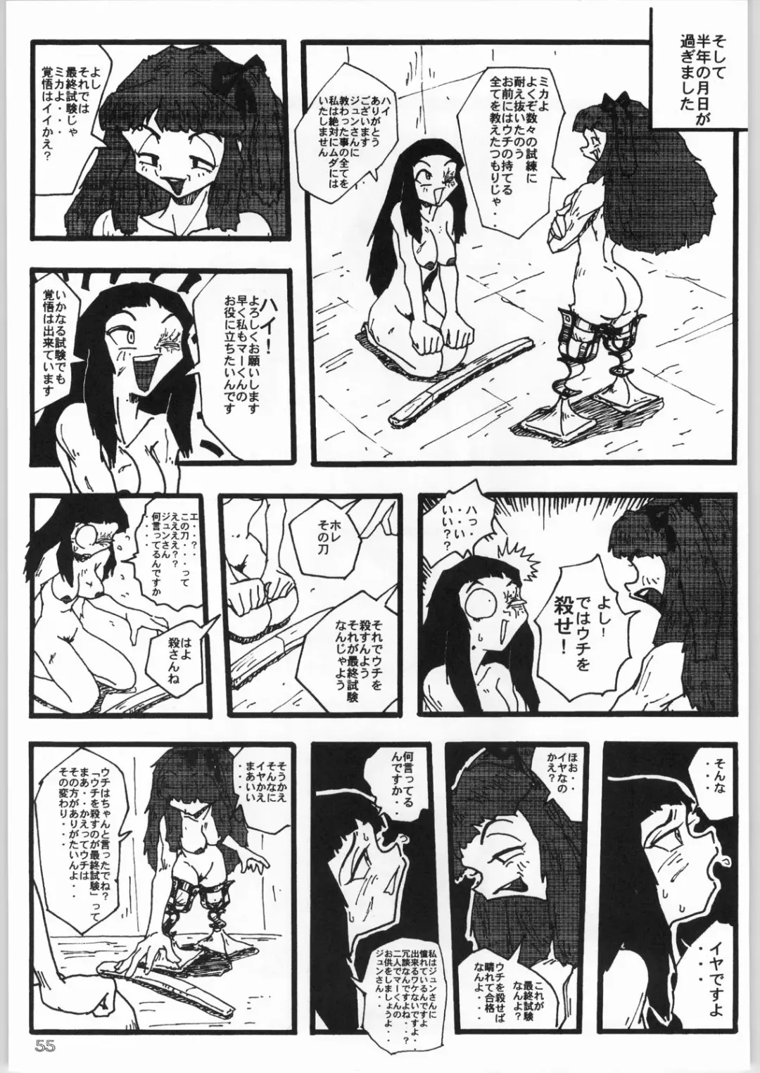 [Matsuda K - Poni. - Uziga Waita] Dokudoku 8 Fhentai - Page 54