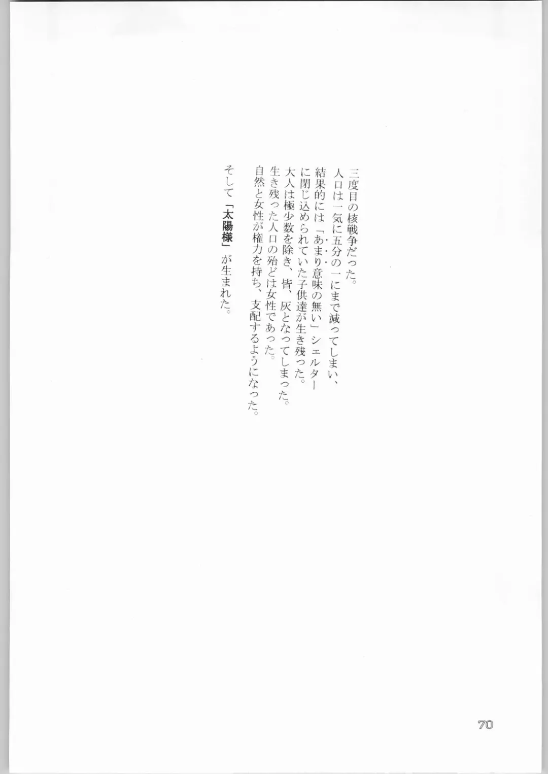 [Matsuda K - Poni. - Uziga Waita] Dokudoku 8 Fhentai - Page 69