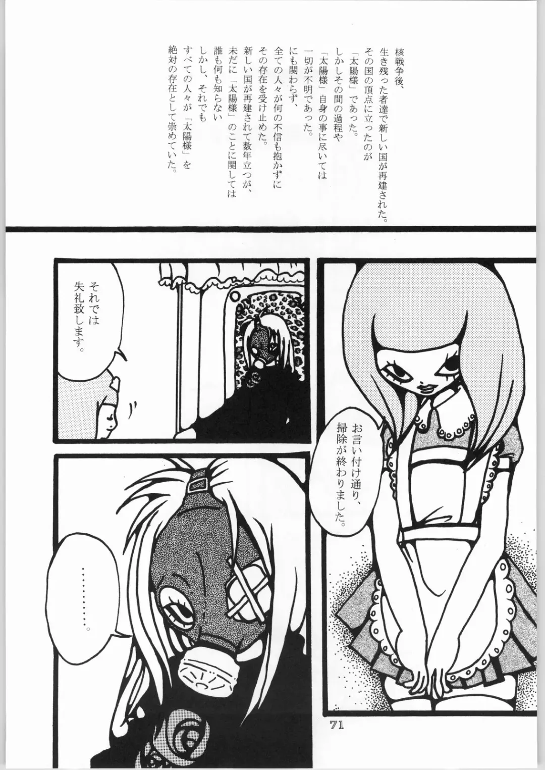 [Matsuda K - Poni. - Uziga Waita] Dokudoku 8 Fhentai - Page 70